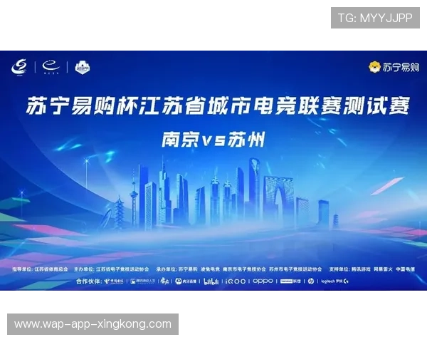 电竞“苏超”联盟扩军在即,多城市战队加入竞争序列 电竞“苏超”联盟扩军在即,多城市战队加入竞争序列