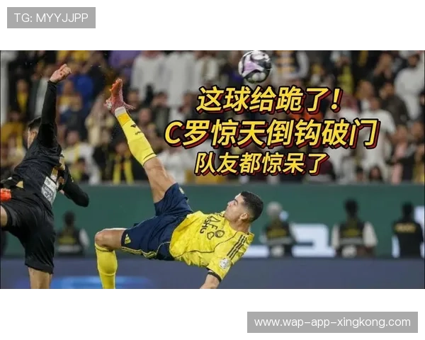 足球倒钩破门惊呆解说——一瞬间的魔法,永恒的经典 足球倒钩破门惊呆解说——一瞬间的魔法,永恒的经典